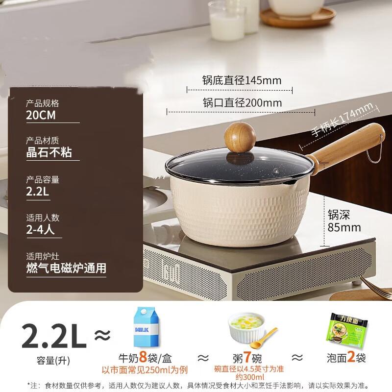 ASD 20cm Ceramic Non-stick Milk Pot