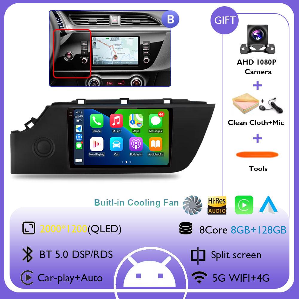 Android 14 for KIA RIO 4 IV FB X-line 3 2011 - 2016 Car Radio Multimedia Player NO 2 Din GPS Navigation Stereo Autoradio