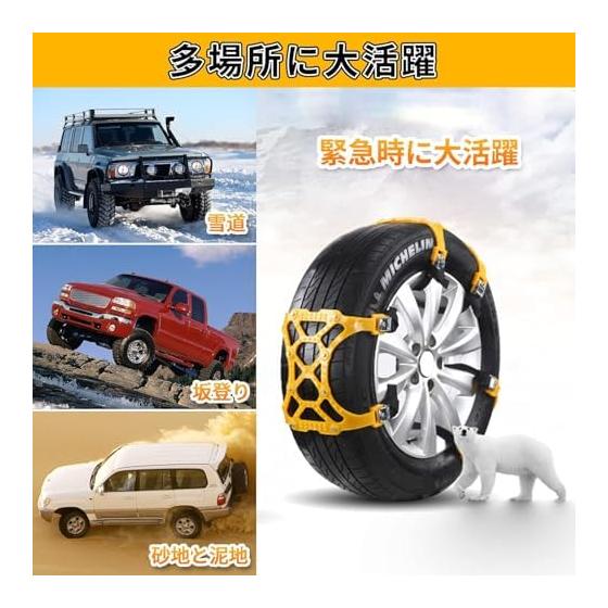 moniko Tire Chain, Non-metallic, 6 Pieces, Car Tire Chain, Car Anti-Slip Chain, Compatible Tire Width 165~265mm, Universal Type, High Performance,