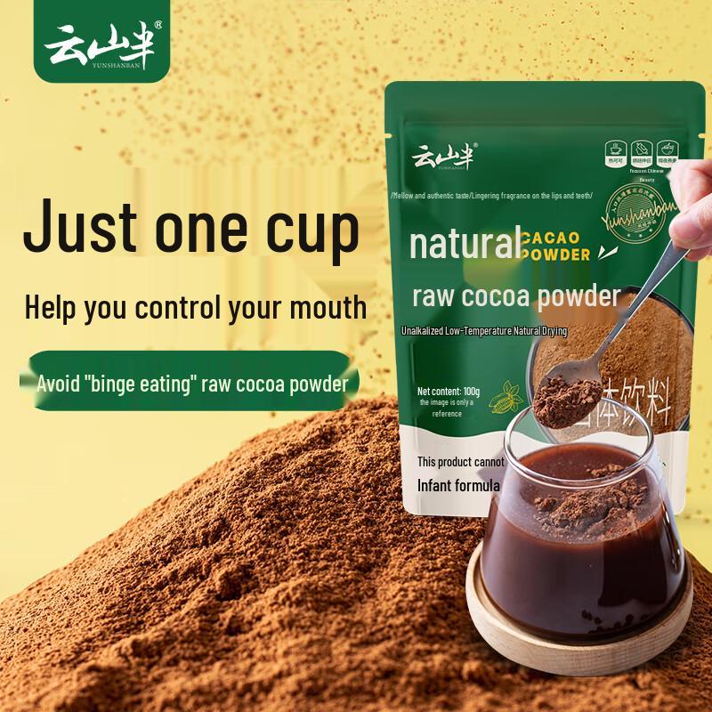 Yunshan Bansheng Pure Cocoa Powder 100g пакет 100г