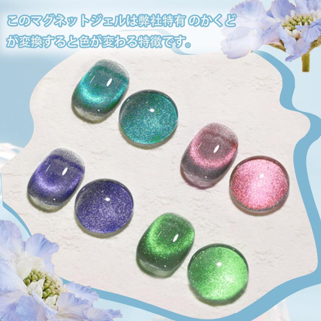 Biutee Gel Nail 6 Colors Magnetic Nail Fine Diamond Dazzling Cat Eye Gel Polish, Glitter, 8ml, UV/LED Compatible, Sparkling, Polish, Glitter, Gel,