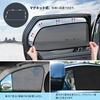 Rear Seat Thickening Type for Mazda 3rd Generation KI Series Side Mesh Curtain with Magnetic Closure KI Car Shade Light Blocking Car Window Curtain