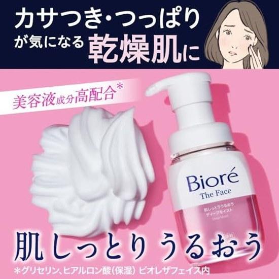 Bioré Face Deep Moist Main Body 200 Milliliters (x 1)Foam CleanserFrictionlessMoisturizing IngredientsDryness Countermeasure