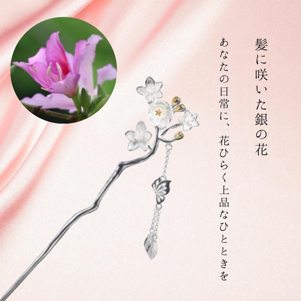 [Miaomyao] Kanzashi (Japanese hair ornament), single hair stick, for Japanese clothing, yukata, kimono, antique silver, flower, bauhinia, hair