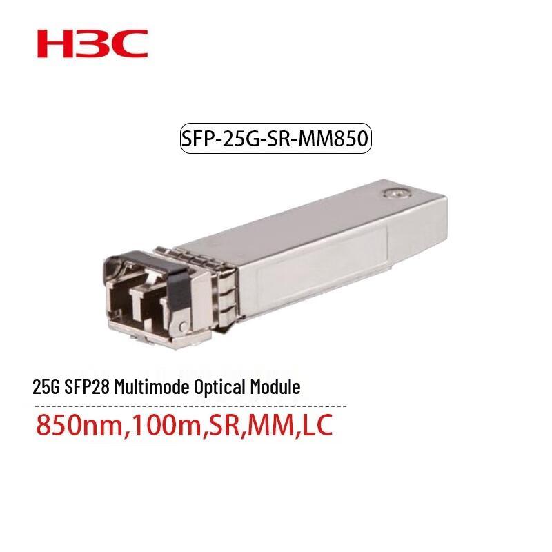 

H3C 25G SFP28 Multimode Optical Transceiver