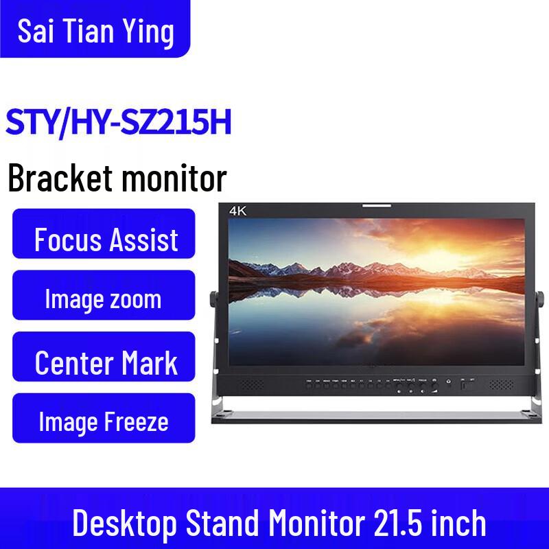 Saitianying 1U Rack Mount IPS Monitor (CN version)