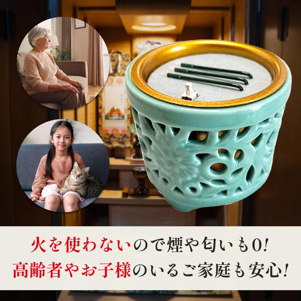 Safe, Fireless Electronic Incense, Sanyasuragi LED Electronic Incense, Lying-down Incense Type, 3.0-inch Openwork Incense Burner (for the East).