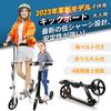 Kickboard Kick Scooter s ramenem pro děti a 4 úrovně výšky Nosnost ve stoje Vánoční Japonský Návod k obsluze Pás, skládací,