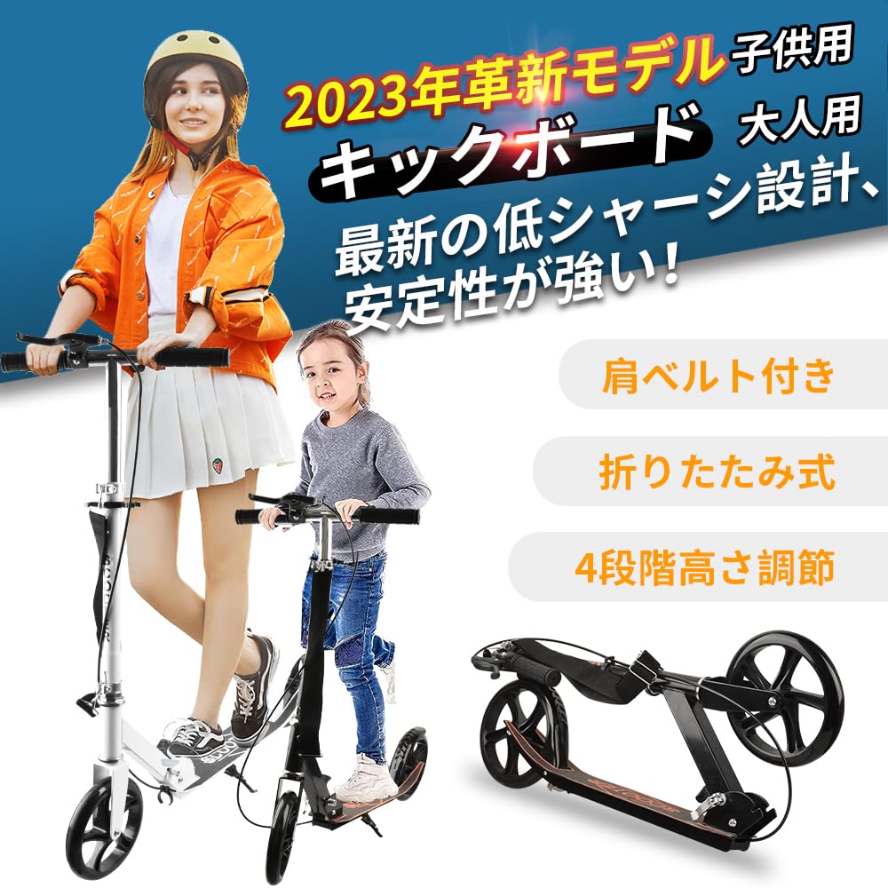 Kickboard Kick Scooter s ramenem pro děti a 4 úrovně výšky Nosnost ve stoje Vánoční Japonský Návod k obsluze Pás, skládací,