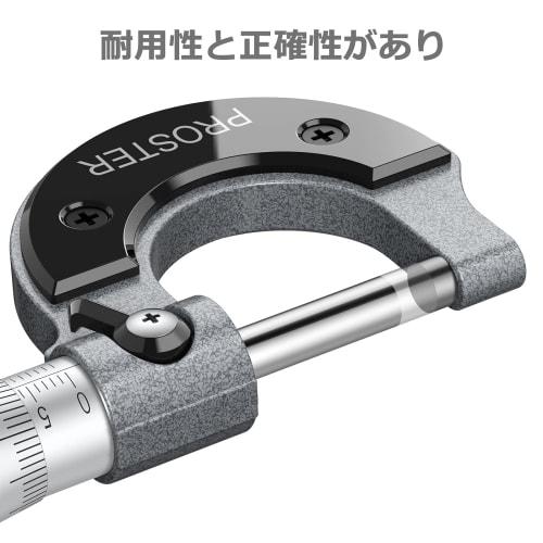 Proster Digital Micrometer, 0-25mm, 0.01mm, Outside Micrometer, Microgauge, Thickness Measuring Instrument, with Case