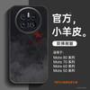 Applicable To Huawei Mate60pro + Mobile Phone New Case Mate70 Lambskin Case 40 Advanced Female Mate50