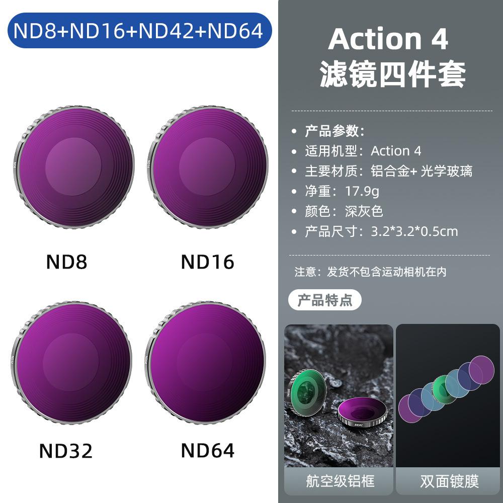 Applicable to DJI OSMO ACTION4/5Pro filter ND dimmer UV protector CPL polarizer head accessories