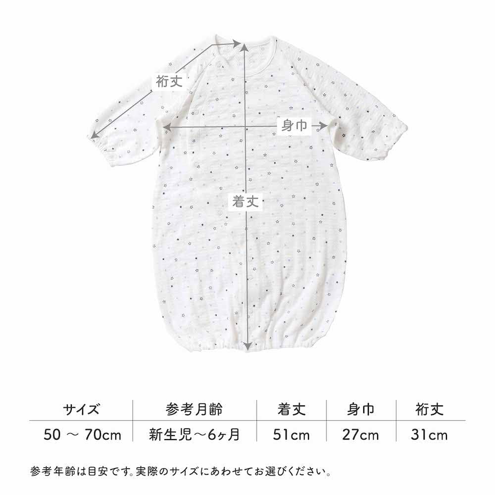de Made in Japan Star Pattern All Star Dress All Jersey Striped Jacquard Snap Baby Clothes [Cream Coco] Two-Way Spring/Summer [Crotch
