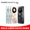 Huawei Mate 80 Pro Max Smartphone (CN-Version)