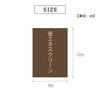 Takeda Corporation [Sonnenschutz/Schatten/Energieeinsparung] Braun 90 x 120 cm Sonnenschutz Energiespar-Bildschirm 9012BR HSC9012BR