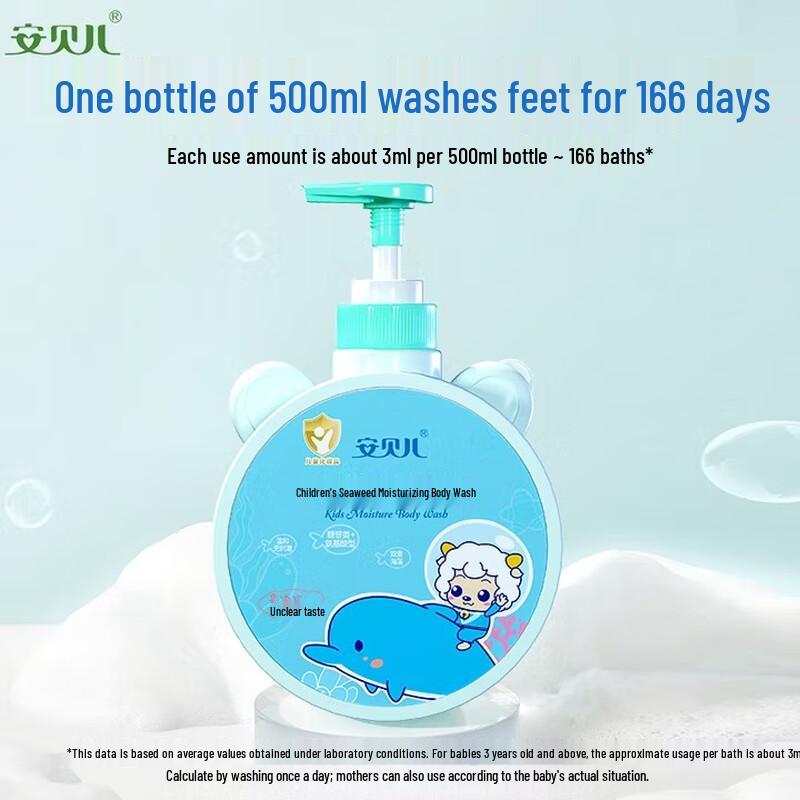 Anbeier Kids Seaweed Shampoo & Body Wash Set