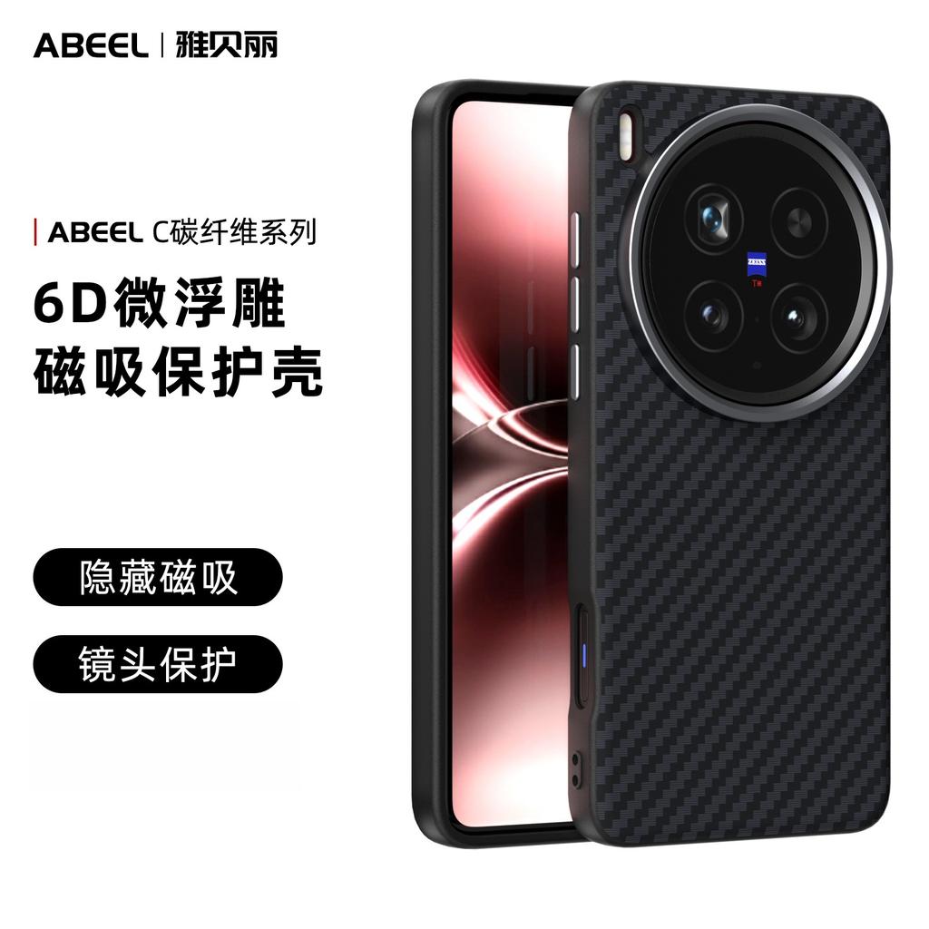 Mikrorelief Kohlefaser Handyhülle für Vivo X300 PRO X200 Ultra X200S Pro Mini Hardware-Linse Unsichtbarer Magnet TPU+PC Rückseite