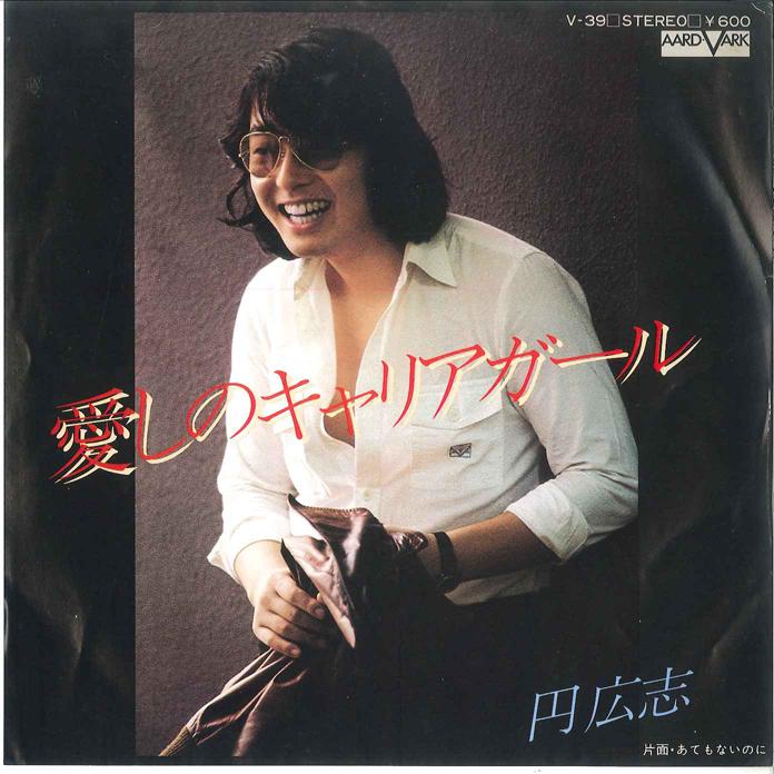 

7inch Record HIROSHI MADOKA - Itoshi no Carry Girl / Atemo nainon V39 AARD VARK 1979 Japan Japanese Pop/Rock Used