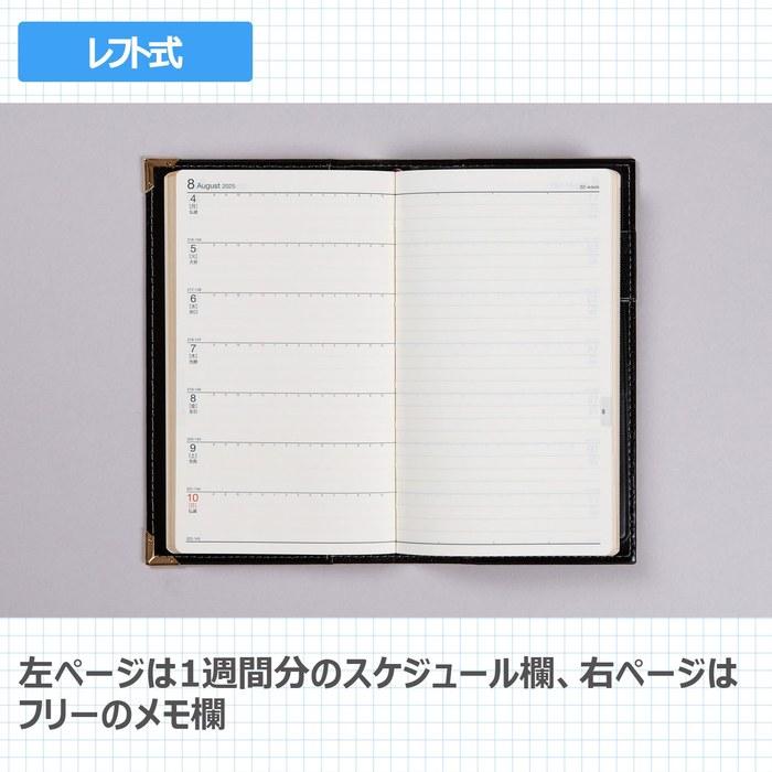 [Takahashi Shoten] New Diary Alpha 1 Handbook 2025 Black Weekly 156/91 Black (Monthly Block)