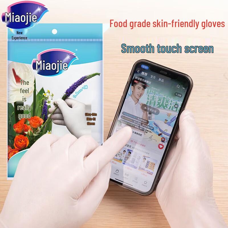 Miaojie Ultra-thin Household Cleaning Gloves
