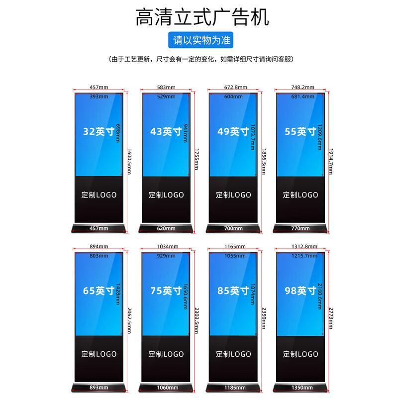 Ushida 55-inch Floor-Standing Digital Signage Kiosk CN plug (adapter included)