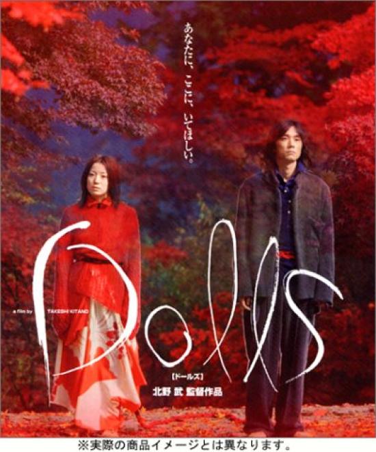 

Куклы [DVD]