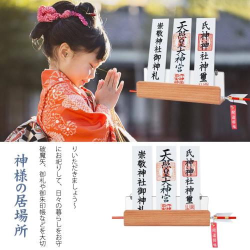 YTOPRO Wall-Mounted Shinto Shrine [Made of Premium Beech] Modern Shinto Shrine Board, Shinto Shrine Accessories Set, Shinto Amulet Holder, Hamaya Stan