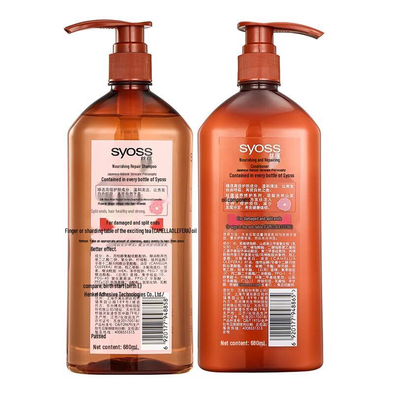 SYOSS Nourishing Repair Shampoo & Conditioner Set