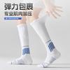 Calf Football Socks Men'S Autumn And Winter Micro-Pressure Men'S Large Size Running Training Cycling Fitness Stockings Zhuji