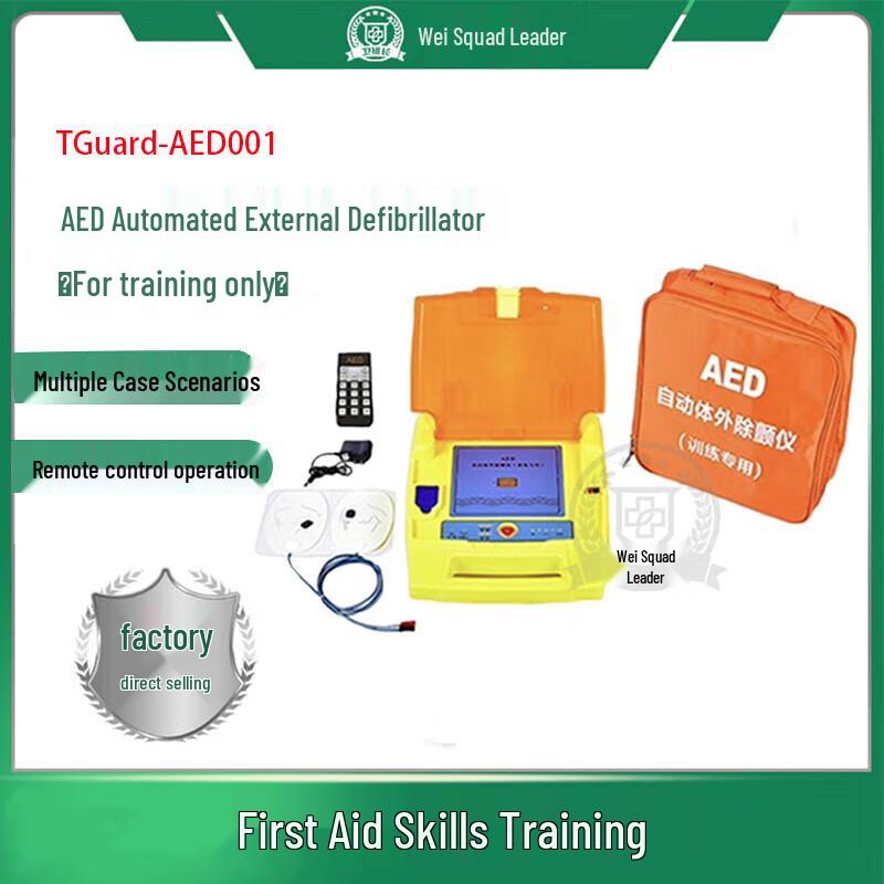 TGuard AED Training Defibrillator