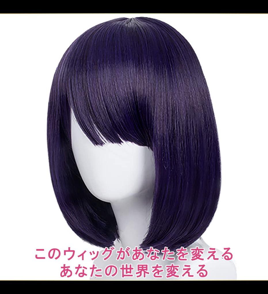 CaseEden Cosplay Wig, Short Bob, 35cm, Heat Resistant, Dark Purple, Includes 2 Wig Nets