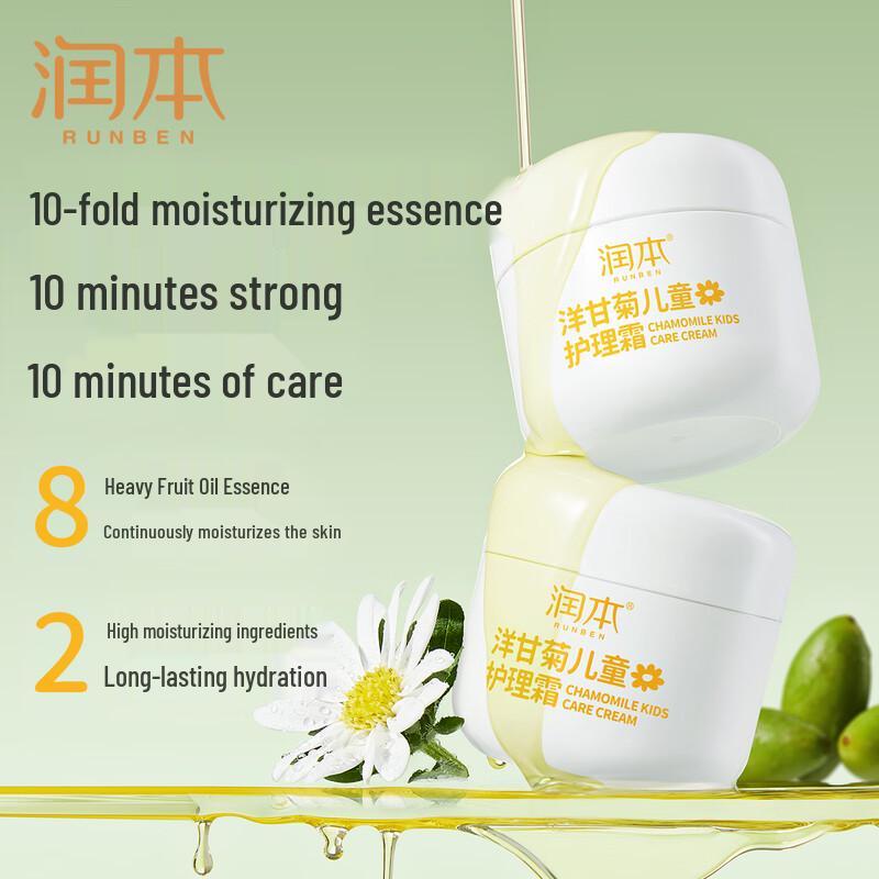 Runben Kamille Kindergesichtscreme