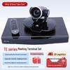 Huawei TE Series HD Video Conferencing System (CN Version)