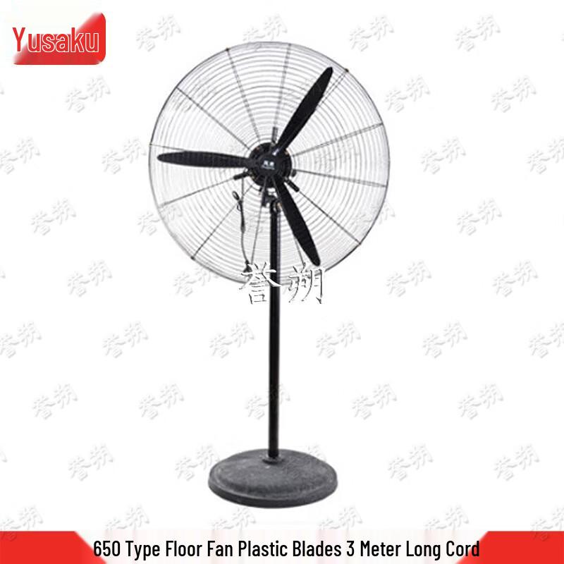 YuShuo 650mm Industrial Oscillating Floor Fan