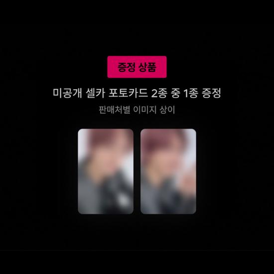 Select POB Savory Ver NCT HAECHAN 1st Album TASTE