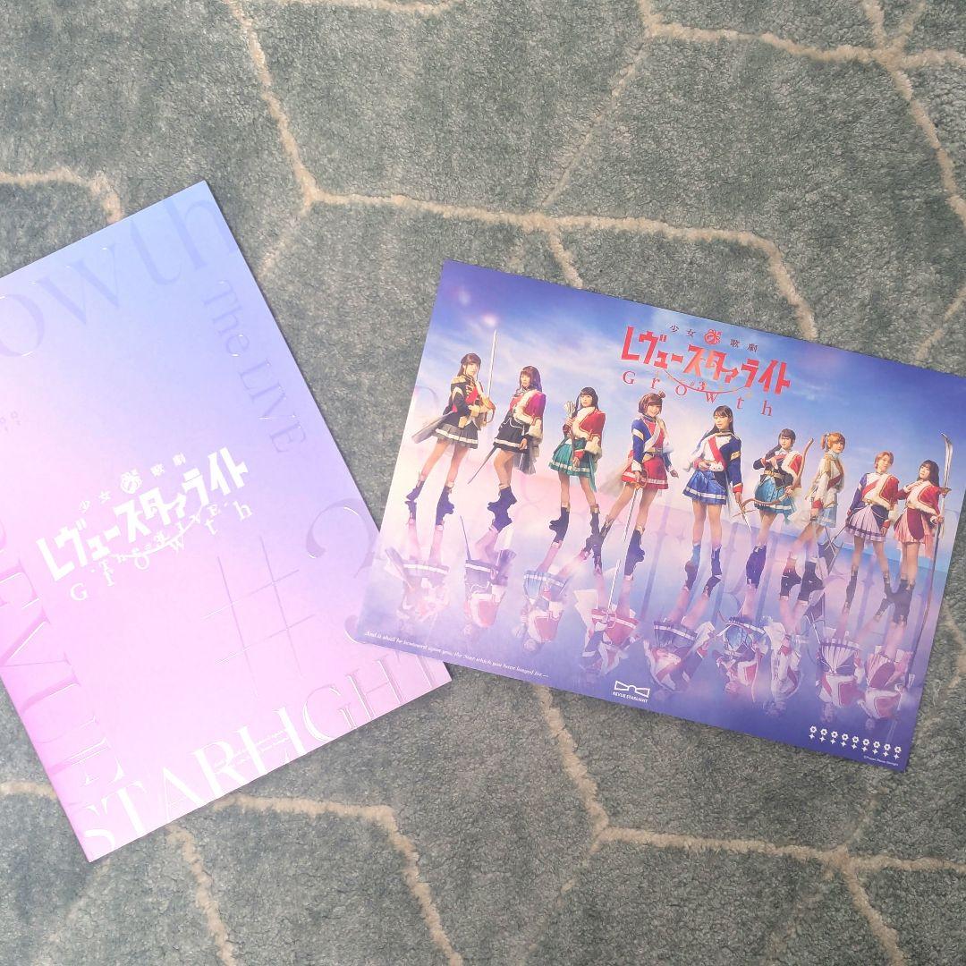 

[USED] Revue Starlight Pamphlet + Bonus 3Growth
