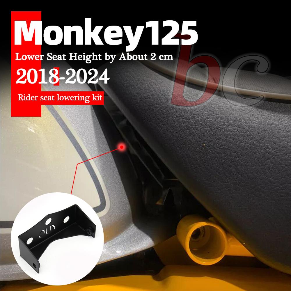 Rider Seat Lowering Kit For HONDA Monkey125 Monkey 125 2018 2019 2020 2021 2022 2023 2024