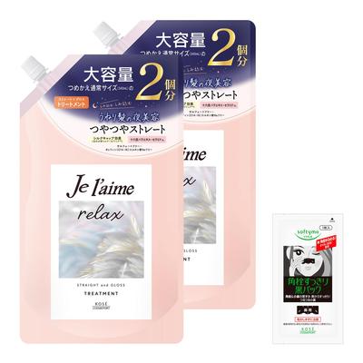 Jurem Relax Midnight Repair Hair Treatment Refill Set (Straight & Gloss) for Straightening, Wavy Hair, and Color Care, 680ml X 2, Bonus Included