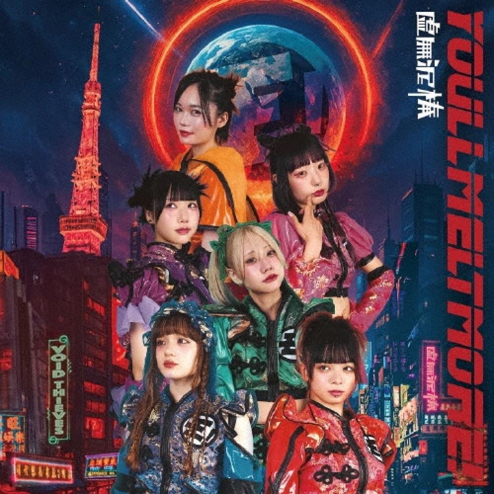 

Yurumeru Mo Cd Album Kyomudorabou