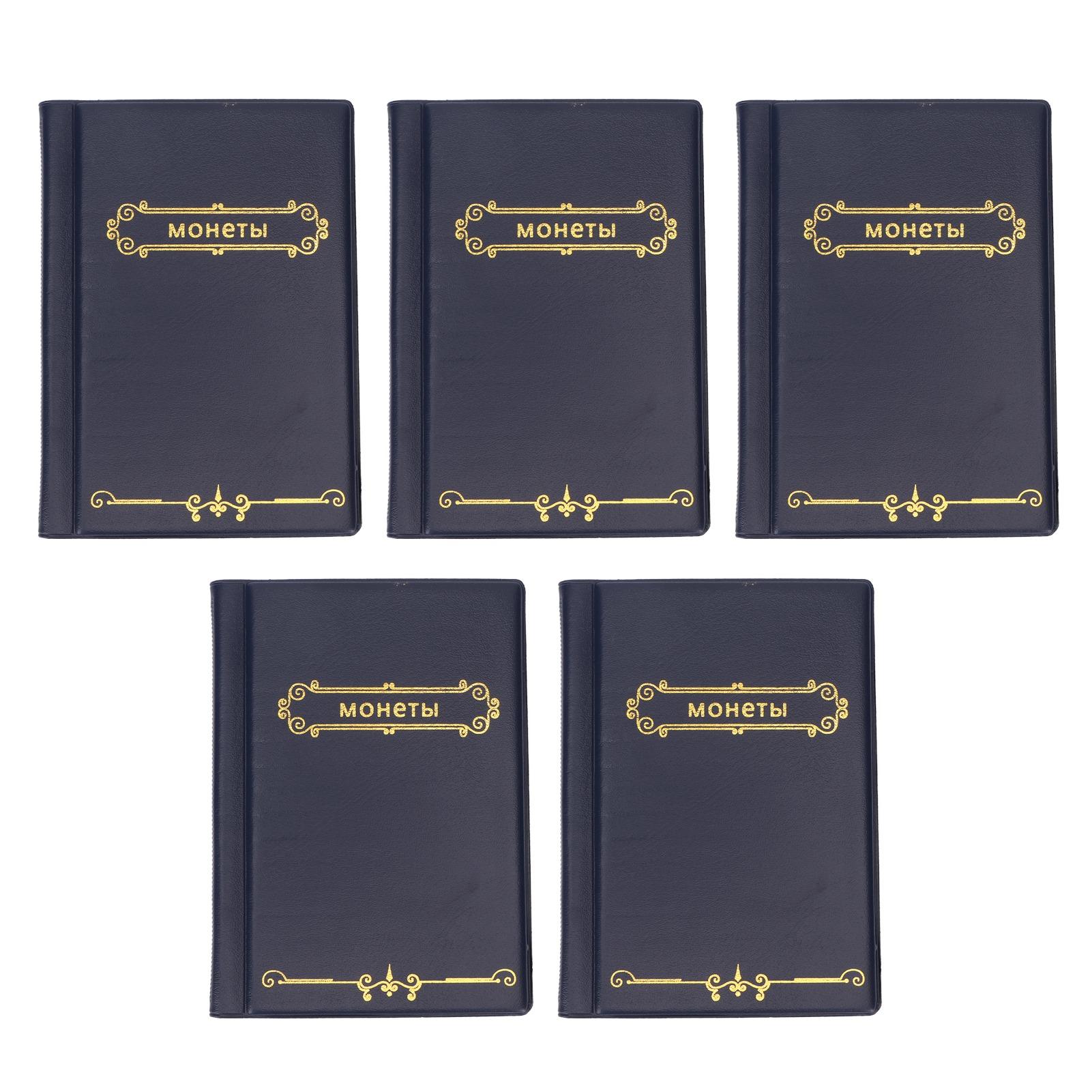 

5 Pcs Coin Book PVC High Transparency Coin Collection Holder Book Coin Collecting Storage Album
