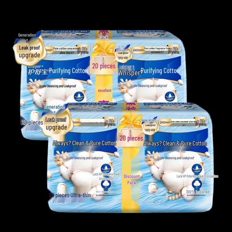 Hushubao Pure Cotton Unscented Ultra-Thin Daily Sanitary Pads
