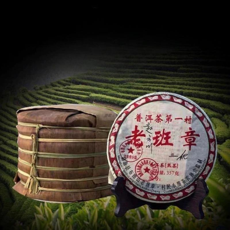 Pu'er Tea Banzhang Cooked Tea 2008 Premium Yunnan Menghai Ancient Tree Tea 357g