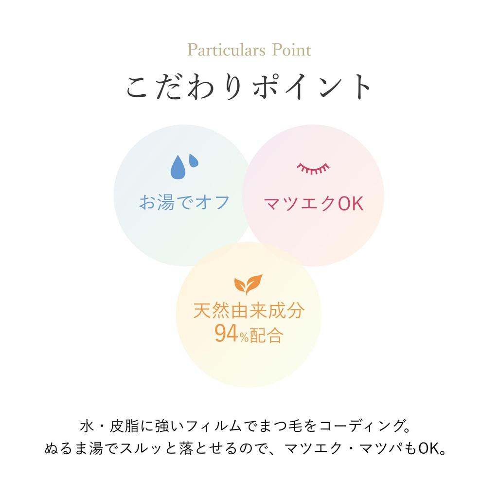 Forest Feel Saver Mascara Organic Sensitive Removes with Warm Compatible with Eyelash Extensions and No Curls Keeps Eyelashes Easy Cleansing Base,