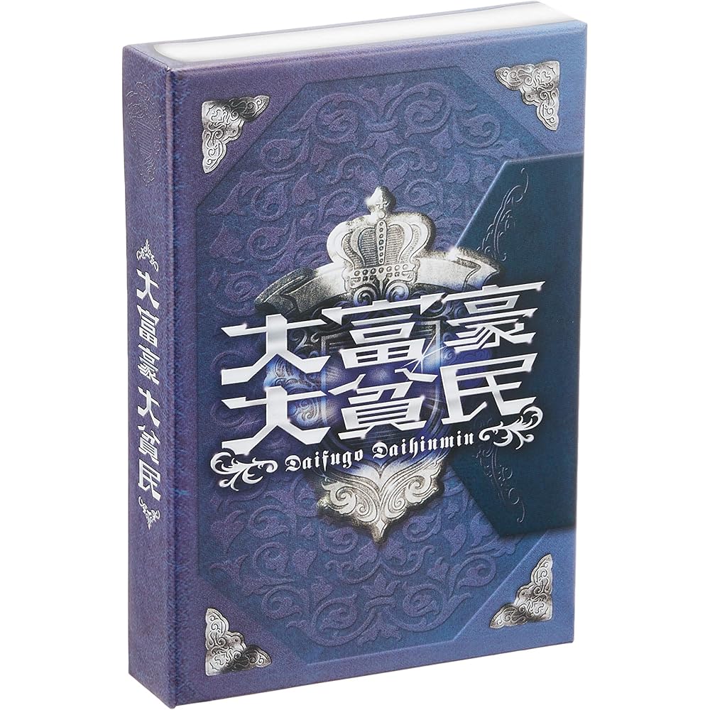 Ensky Big Wealth and Poverty Card Game for Ages 6 and Up Family Fun Game