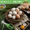 Quail Egg Cutter, Quail Egg Cutter, Quail Egg Cutter, Quail Egg Shell Cutter, Creative Bird Egg Scissors, Sharp and Hard-Wearing, Convenient Kitchen T