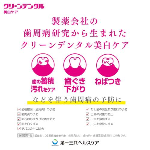 Clean Dental Whitening Care 50g Paste, Toothpaste for Dull Teeth, Periodontal Disease, Fluoride, "Addictive Feeling