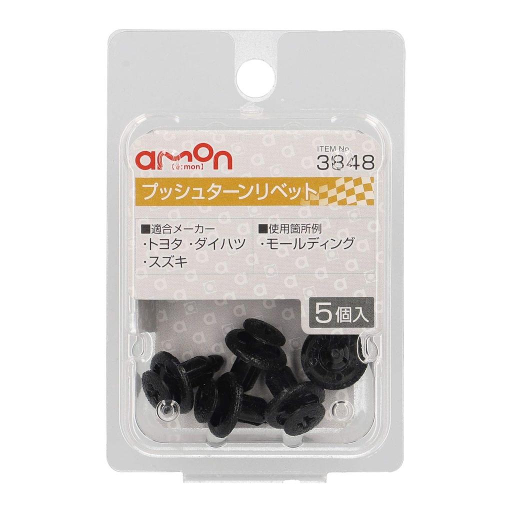 Amon Push Turn Rivet (For Toyota, Daihatsu, Suzuki) For Molding,