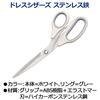 Plus Scissors Cutting Scissors for Cardboard and Fabric Dress Scissors SC-210 34-429