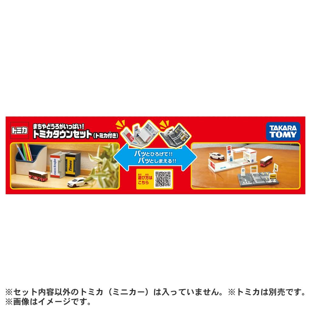 Takara Tomy Tomica Town Set (with Tomica Cars) - A Collection of Toy Cars for Ages 3 and Up!