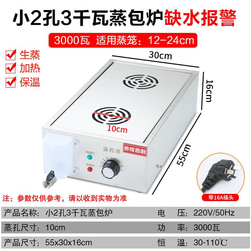 Commercial Desktop Electric Steamer